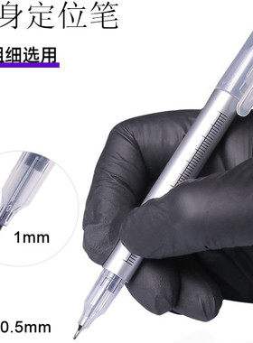 纹身专用皮肤马克笔刺青画稿设计定位记号笔防水双头耐擦纹绣笔