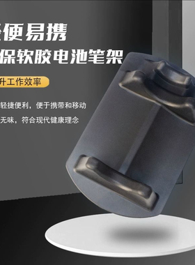 纹身笔硅胶架 收纳装饰环保笔架纹绣笔展示置物架