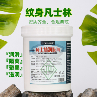 专业纹身凡士林刺青纹绣专用辅助用品修复膏防疤膏护理耗材