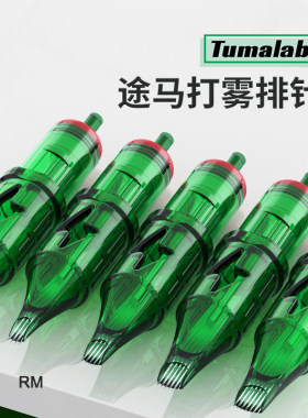 途马中国一体针一次性打雾
