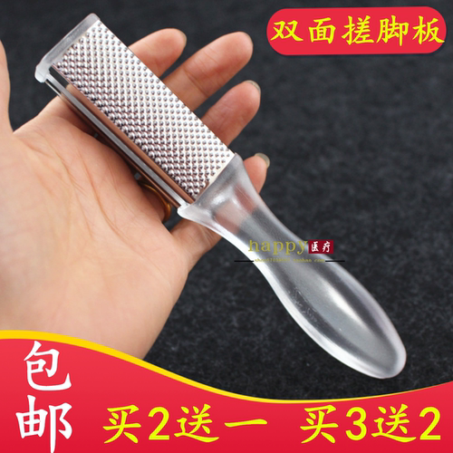 不锈钢死皮器去鸡眼工具搓脚板