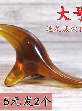 树脂蜜蜡三角脚底穴位按摩雀大号按压棒脚部足底足疗按摩椎点穴棒