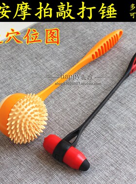 按摩捶养生拍敲打锤火柴棒足底保健锤锥子经络锤健身捶背器小腿拍