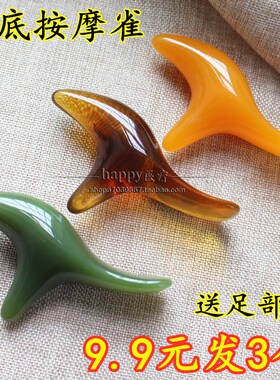 蜜蜡三角雀脚底腿部穴位按摩器大号脚部足疗按摩椎足底拨筋点穴棒