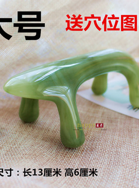 树脂按摩狗膀胱经三角雀刮痧板
