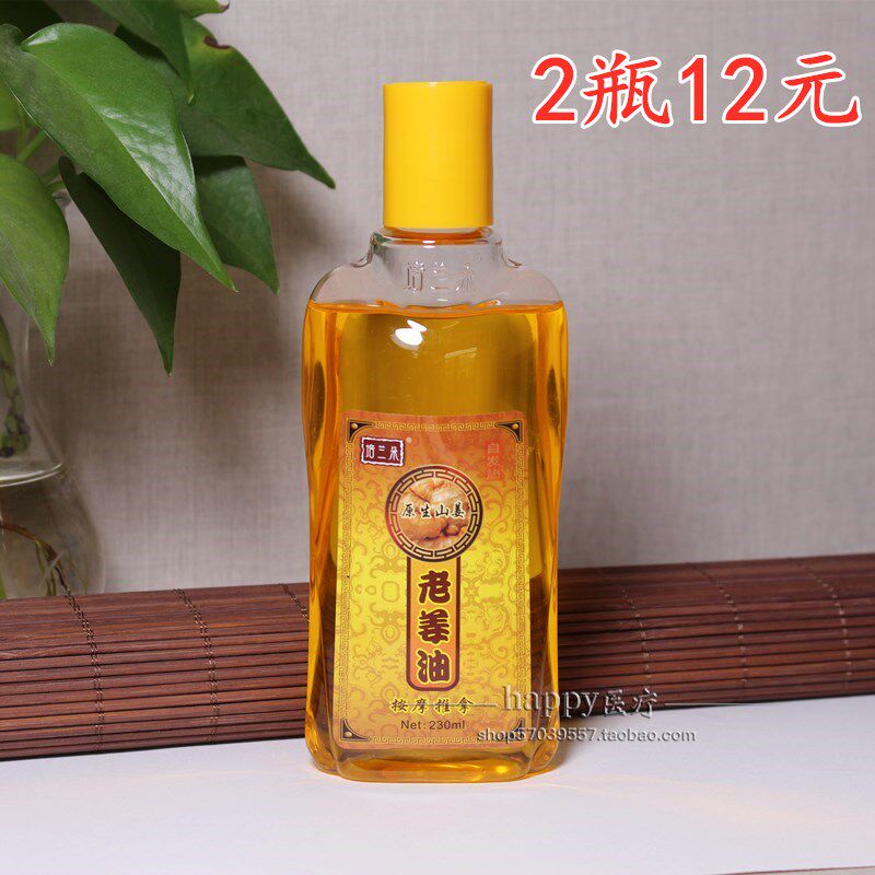 包邮 培兰朵 老姜油 野生生姜精油 刮痧油 按摩油蜜蜡树脂刮痧板