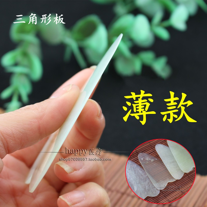 薄款刮痧板清洁术用面部按摩板
