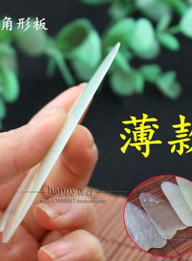 薄款毛囊清洁术玉石面部刮痧板美容院用去面部黑头刮板脸部玉板