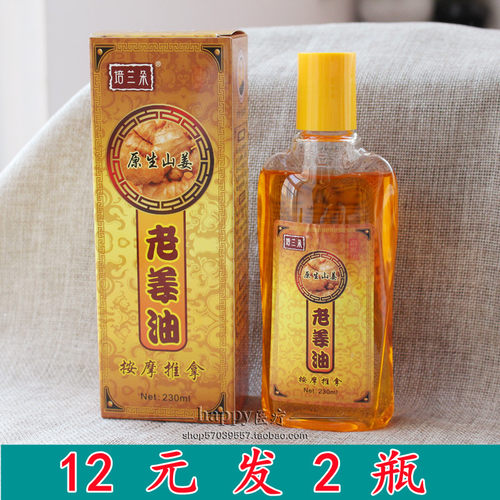培兰朵老姜油原生姜精油刮痧板