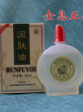 正品 绿洲刮痧油 全息经络刮痧油 张秀勤刮痧油张秀琴刮痧乳精油