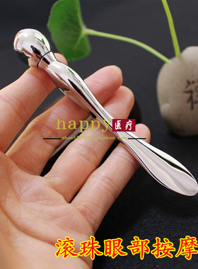 滚轮脸部按摩滚珠眼部按摩球眼圈按摩器面部板眼袋保健滚动器滚轮