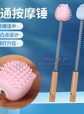 按摩锤敲打锤手持式捶背锤子卡通经络锤器弹簧锤拍打颈肩后背敲腿