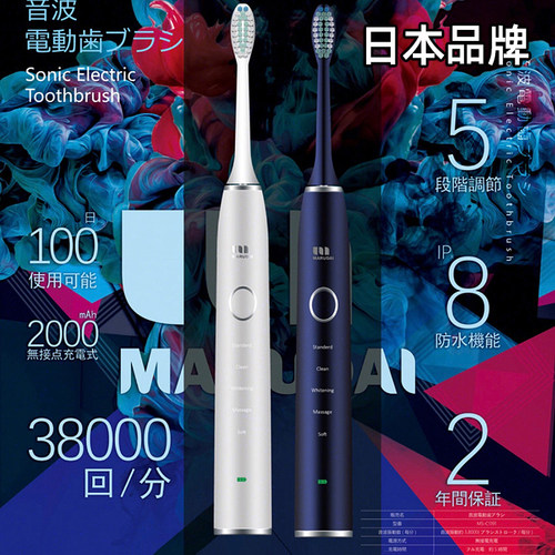日本丸太电动牙刷成人男女超声波