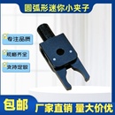 机械手气动迷你夹子E圆弧带V型夹片夹具夹圆柱体夹气缸硅胶夹配件