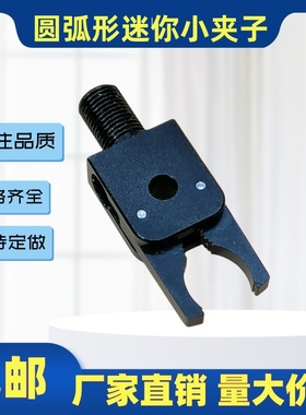 机械手气动迷你夹子E圆弧带V型夹片夹具夹圆柱体夹气缸硅胶夹配件