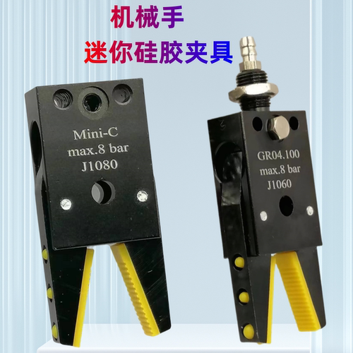 机械手配件硅胶夹片迷你夹具包邮