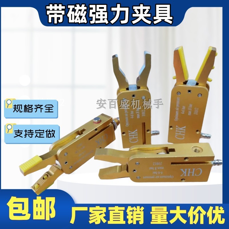 机械手配件迷你夹具气动夹爪磁性感应检测圆弧形强力气缸平行夹子