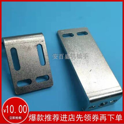 新品机械手配件夹具L连接块 铁质固定板块 短款 加长款 厂家直销