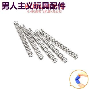 库拜莱P1g17 g34飞机簧 p1s n1 p7p3加强飞机座弹簧抗疲劳飞机簧