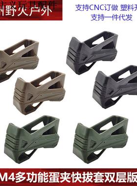 弹夹各种快拔套5.56 7.62橡胶套 M4 AK PMAG尼龙快拔套