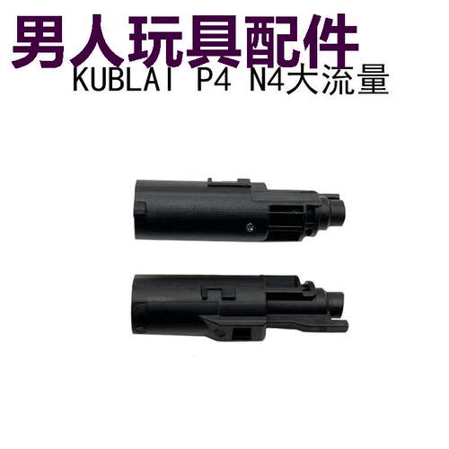 KUBLAIP4MN6大流量飞机头