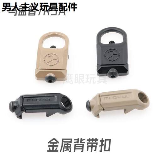 金属背带扣马盖普战术环