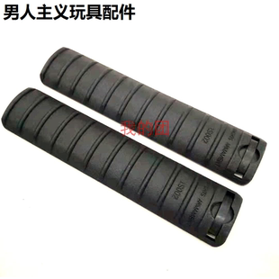 司马KAC刻字司俊MK18尼龙护木片锦明8J9 HK416用20mm导轨条保护片