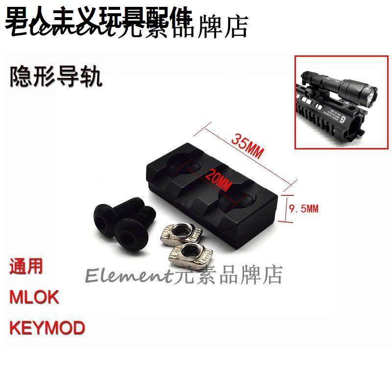 【MOE金属导轨】LKYD配