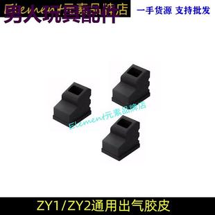 战鹰zy1ZY2通用弹夹增高出气胶皮抱弹嘴密封圈1911气密抗寒胶垫圈