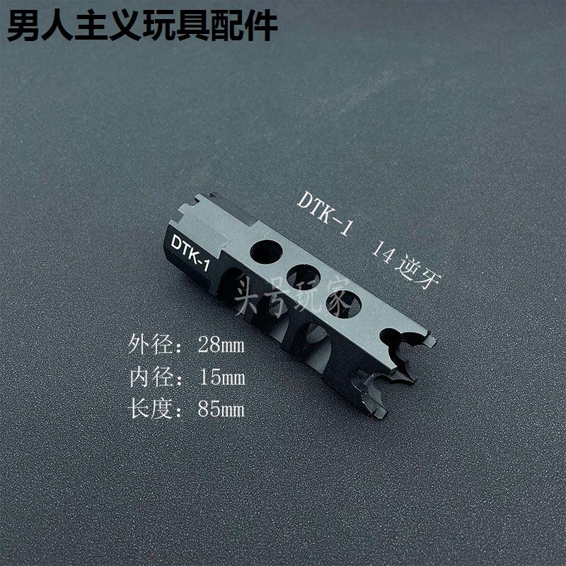 金属火帽14逆牙消音装饰精图片