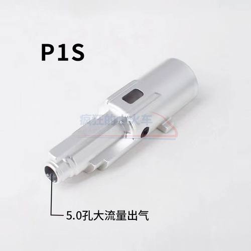 P1S金属下沉飞机头铝合轻