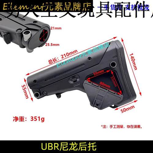 【UBR后托】LDTHK416激趣