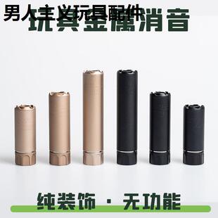 锦明8代消音器金属14逆牙司骏hk416激趣精击slr博涵小月亮锋加盛