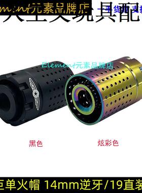 炫彩巨蛋香炉喷火猪14逆牙19直插火帽明J8 9 10 11 416水蛋火冒消