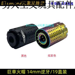 炫彩巨蛋香炉喷火猪14逆牙19直插火帽明J8 9 10 11 416水蛋火冒消