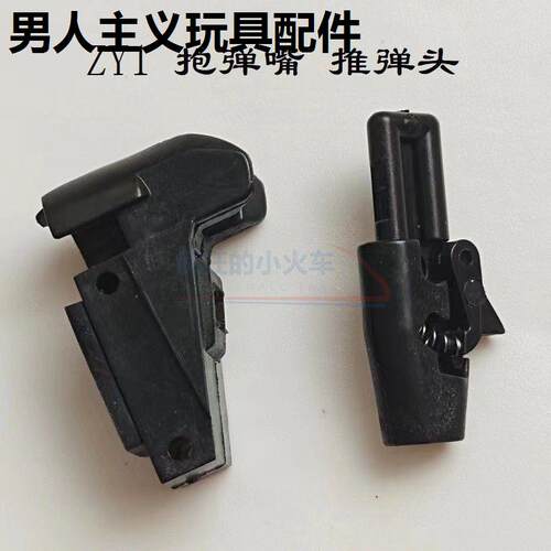 战鹰原厂ZY1推弹嘴m9a抱