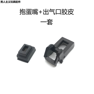 P1G17P3G34P7P9原厂尼龙抱弹嘴MST2011 P8免打磨不碎蛋弹夹易损件