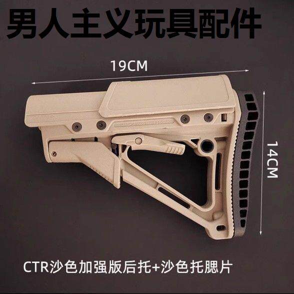M4激趣416司骏精击slr锦明89J10代尼龙ctr后托天宫司马增高托腮板