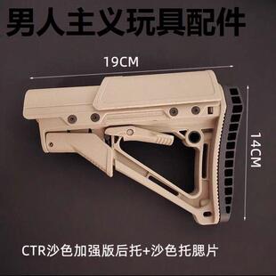 M4激趣416司骏精击slr锦明89J10代尼龙ctr后托天宫司马增高托腮板