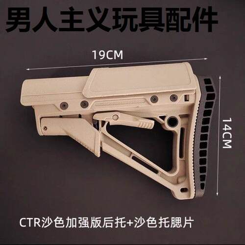 M4玩具配件激趣16司骏精