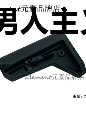 天宫M4战术MOE尼龙后托速格博涵SLR尾拖锦明8J9代司马骏锋加盛SLR