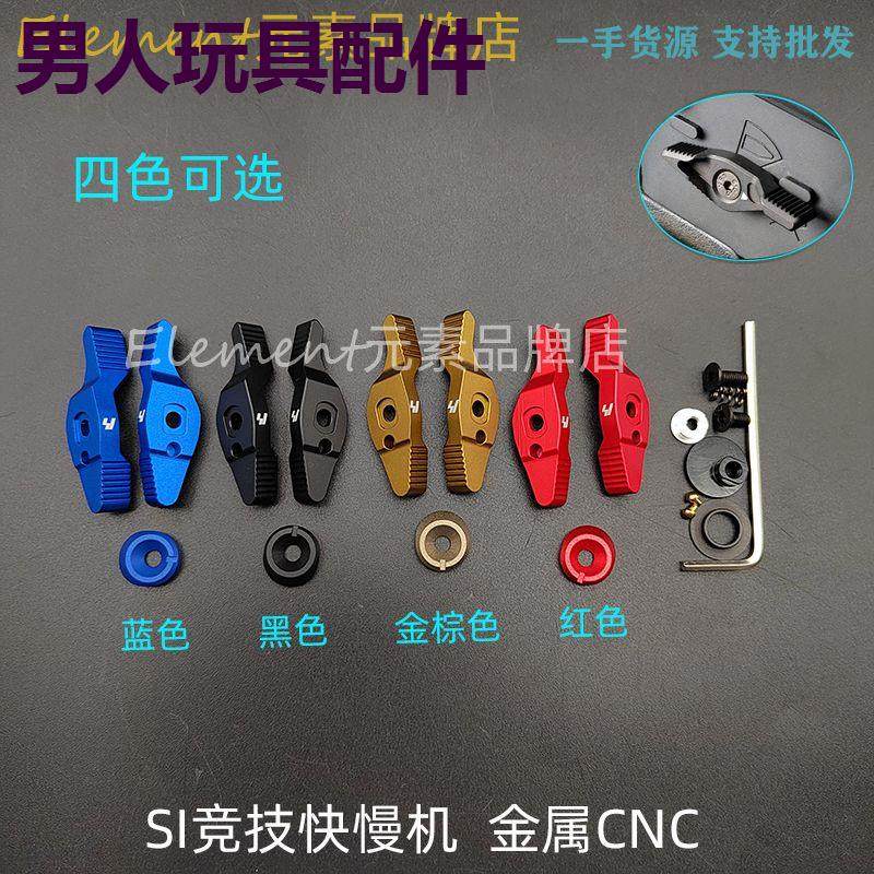 SI快慢机儿童玩具SI快慢机 竞技快慢机 LDT416TTM BD556FTM通用件,玩具/童车/益智/积木/模型,游艺机/娃娃机/扭蛋机,淘宝优惠券,粉丝福利购,淘宝优惠卷