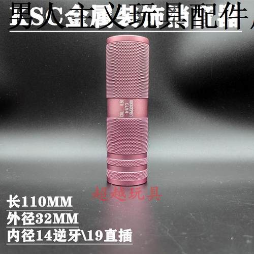 速格HK416司骏锦明m逆牙S