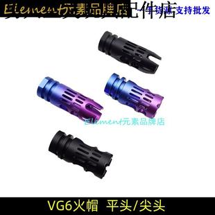 司马M4司骏14逆牙金属火帽锦明9代平头尖头VG6火冒速格精击SLRPDX