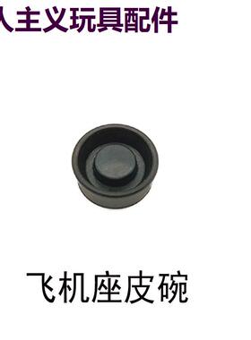 忽必烈P1/3/5/7/9抗寒胶皮内管胶皮出气胶皮弹夹胶皮皮碗飞机座胶