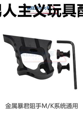 越狱红色MK8暴君MI绿色阻手SLR狼棕ARP9小F阻手 M-LOK KEYMOD通用