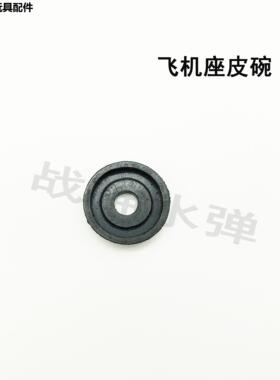 P1M N1 P3 P7气密出气胶皮G17G34飞机座皮碗titig17内管胶圈原厂