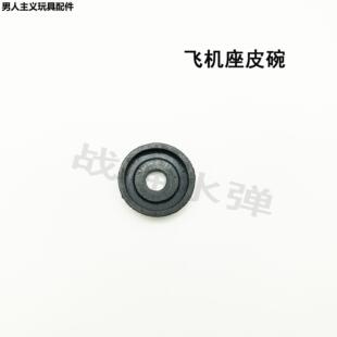 P1M N1 P3 P7气密出气胶皮G17G34飞机座皮碗titig17内管胶圈原厂