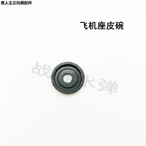 库拜莱忽必烈P1S37出气胶