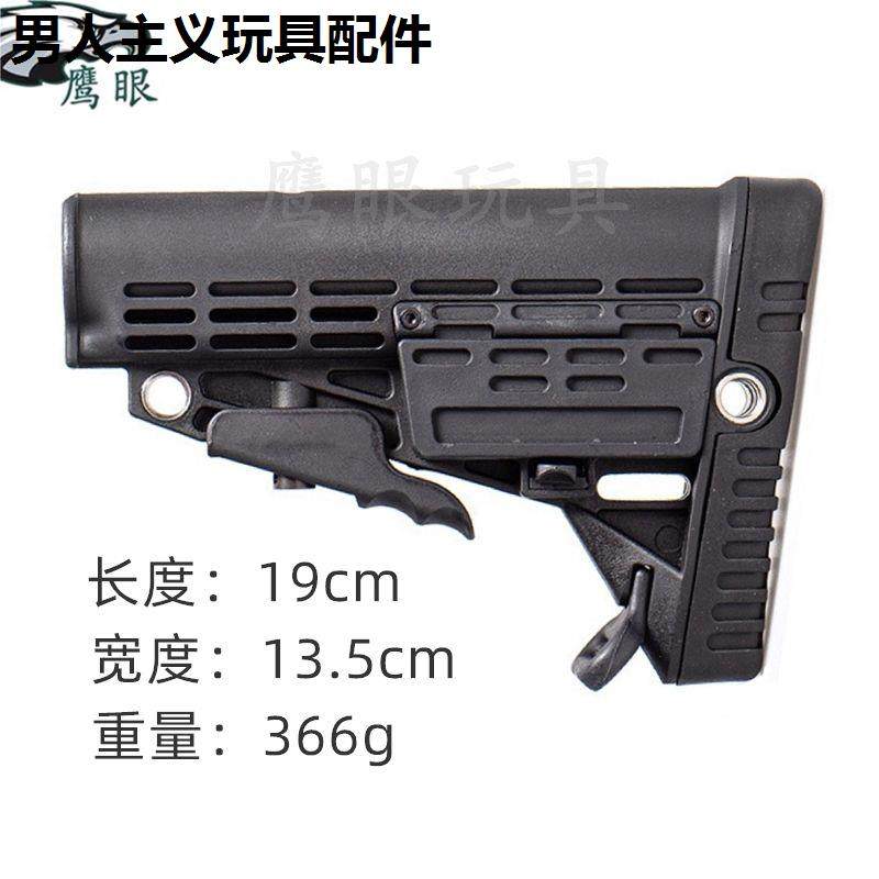 锦明8代9尼龙后托战术M4玩